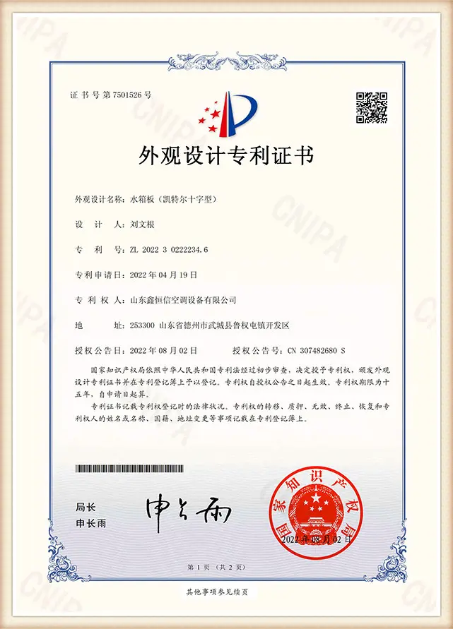 patent (3)