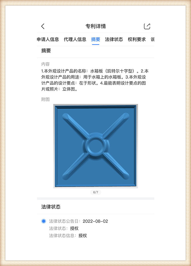 patent (1)